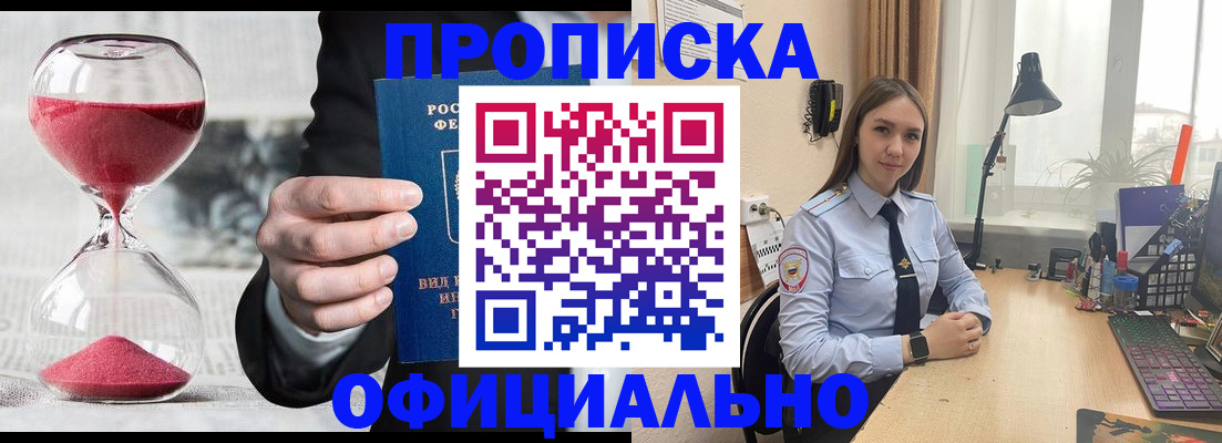 временная регистрация для всех в Воткинске