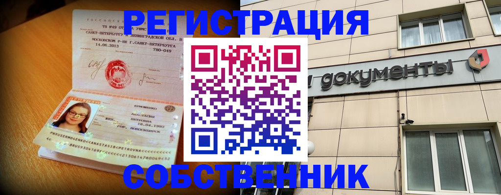 миграционный учет в Воткинске
