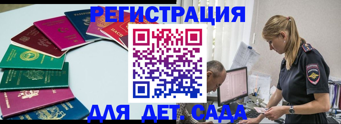 прописка 2025 в Воткинске