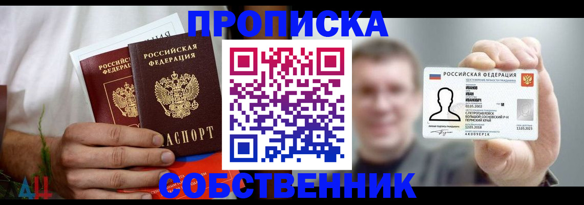 временная регистрация госуслуги в Воткинске