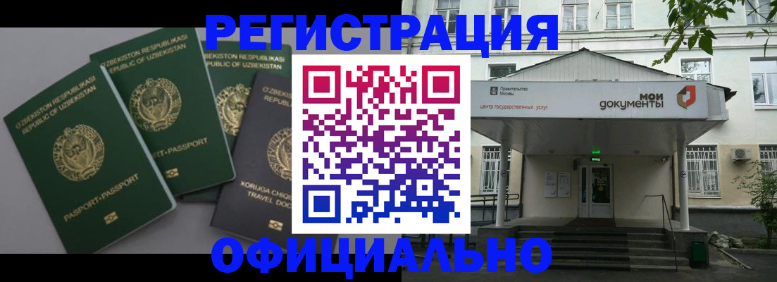 прописка 2025 в Воткинске