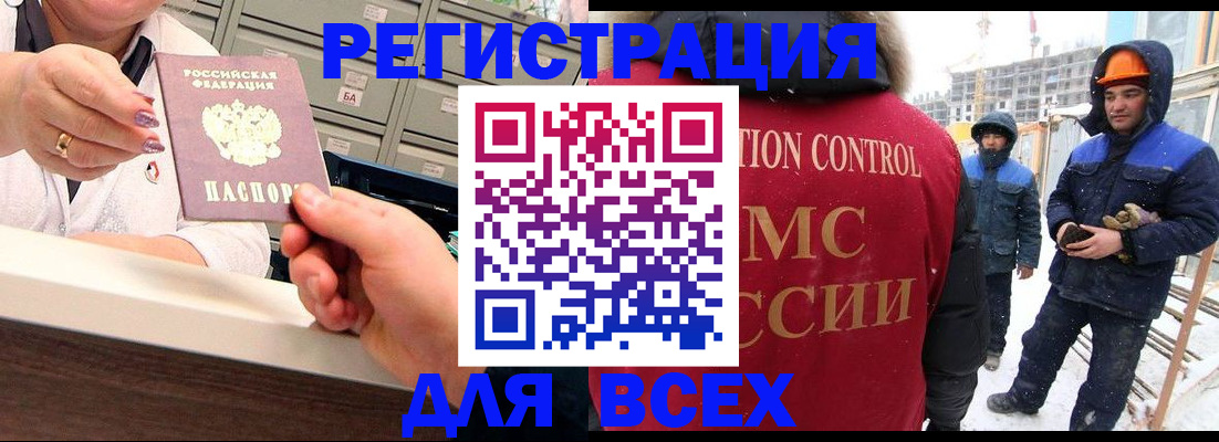 прописка для военкомата в Воткинске