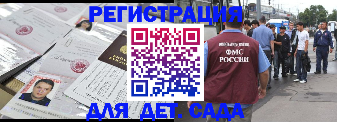 временная регистрация 2025 в Воткинске