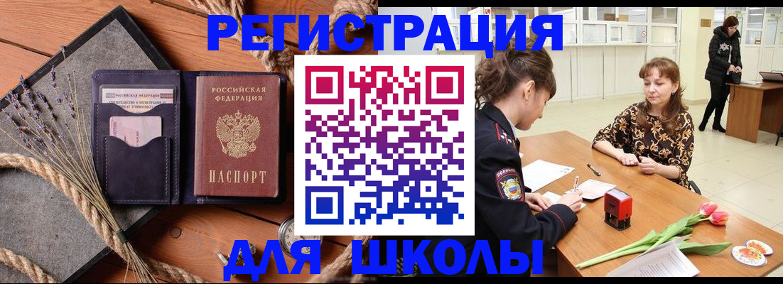 прописка паспорт в Воткинске