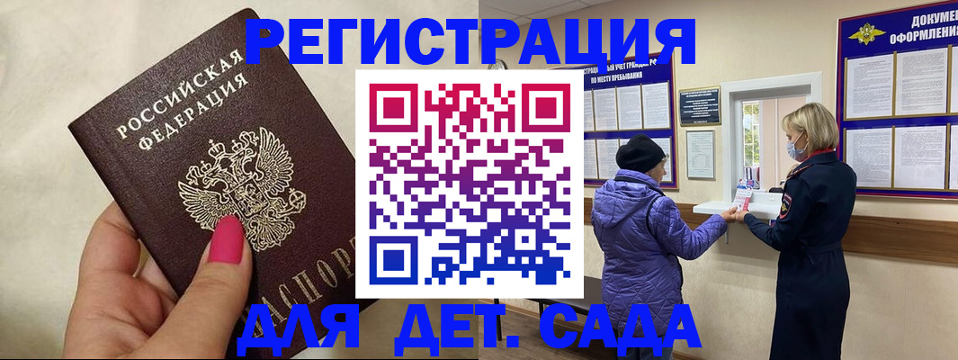 временная регистрация поиск в Воткинске